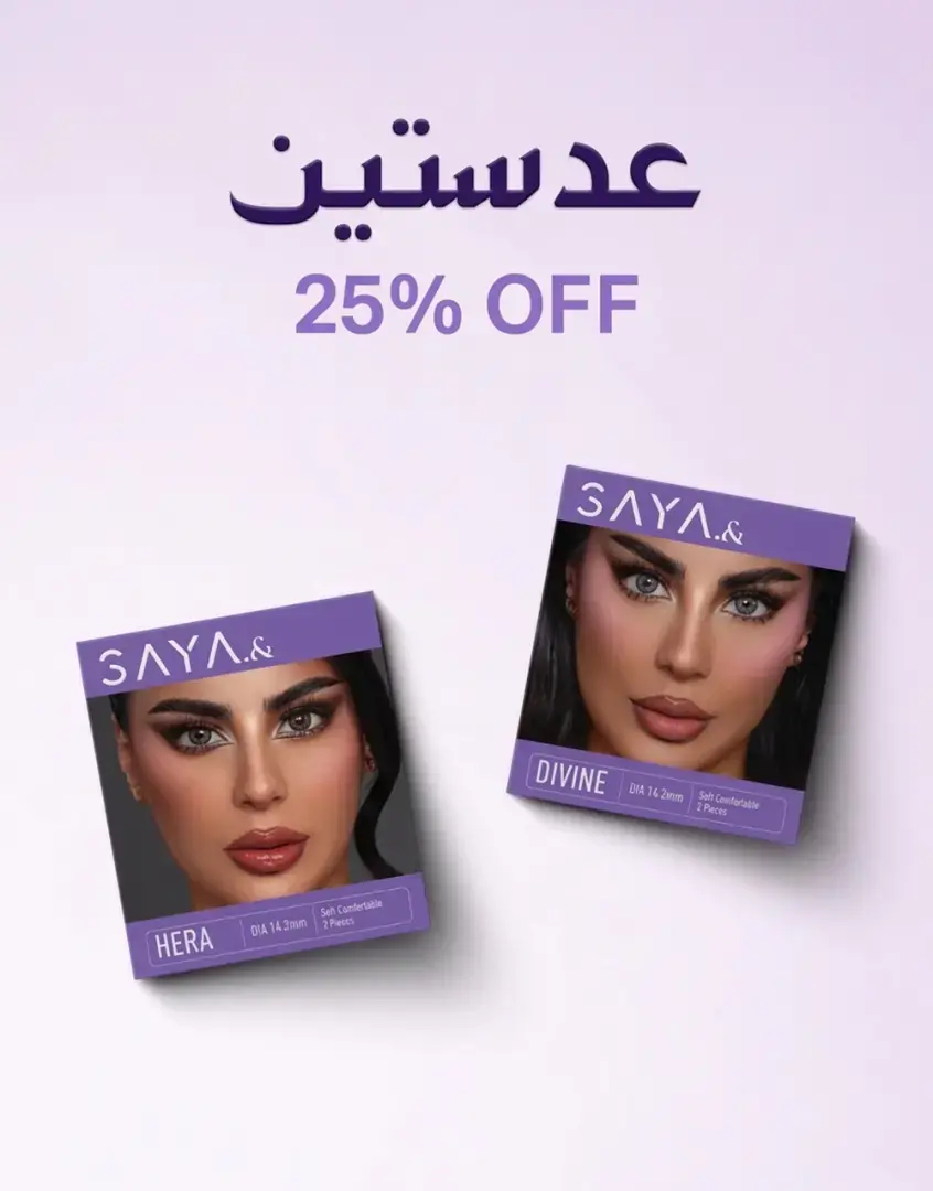 ثنائي الجمال