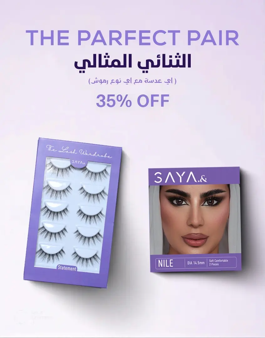 الثنائي المثالي