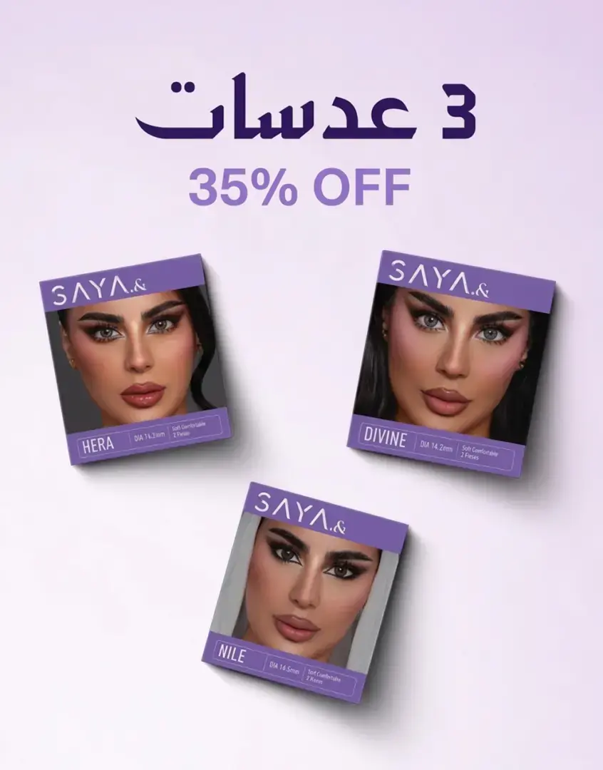 ثلاثي الجمال